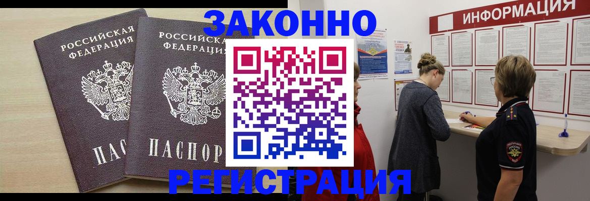 прописка поиск в Электроуглях